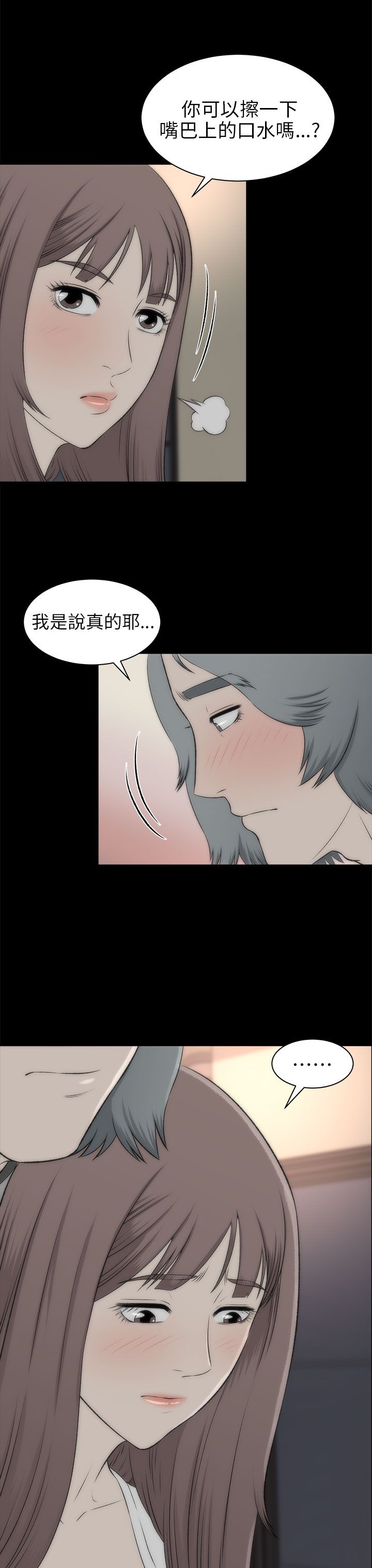 第36章：就像孩子11