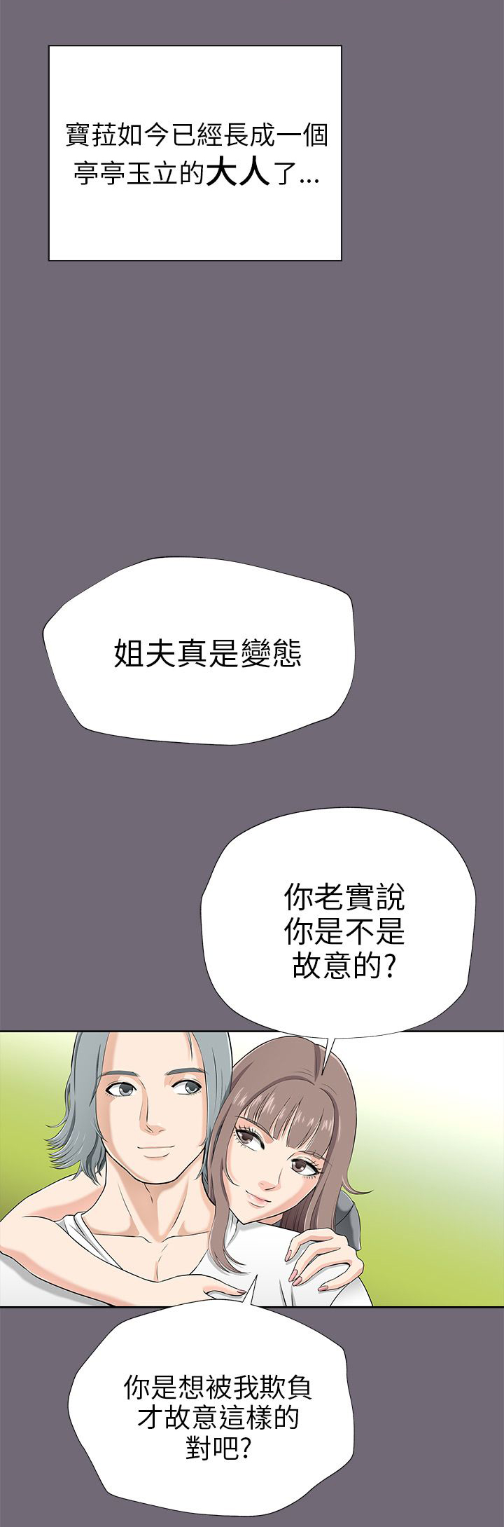 第2章：好男人5