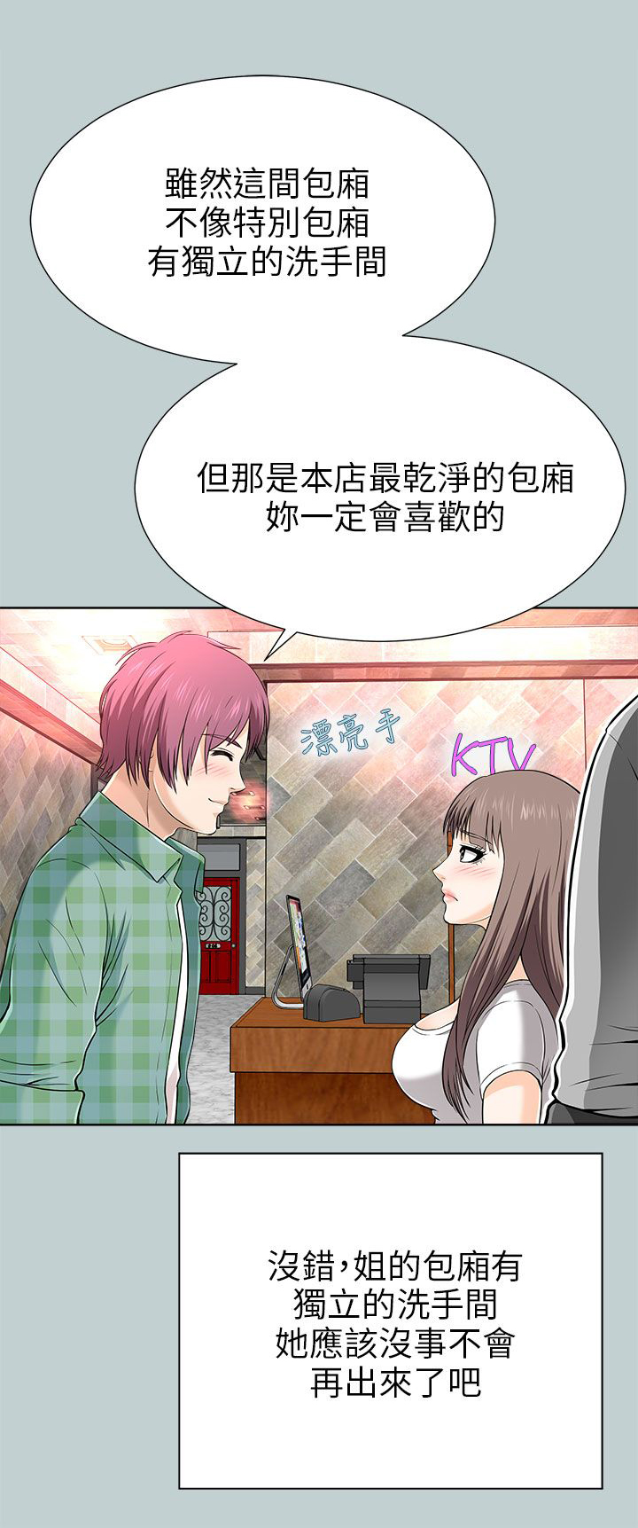 第30章：混混上门0
