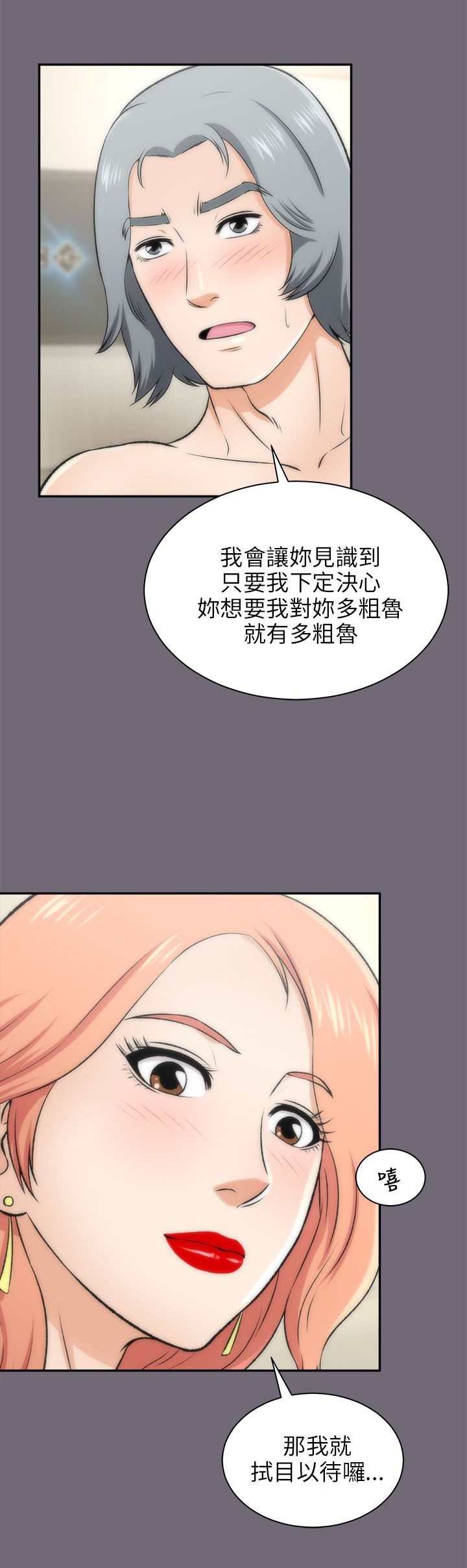 第34章：拭目以待20