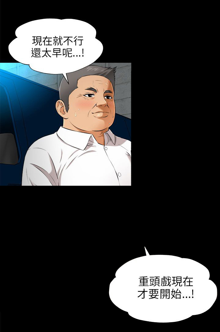 第9章：梦醒8
