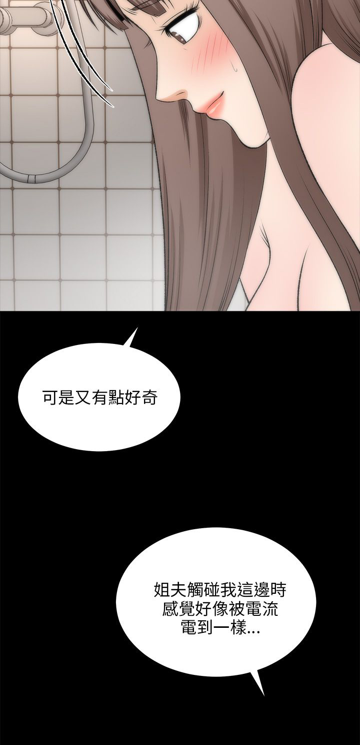 第37章：应该可以吧7