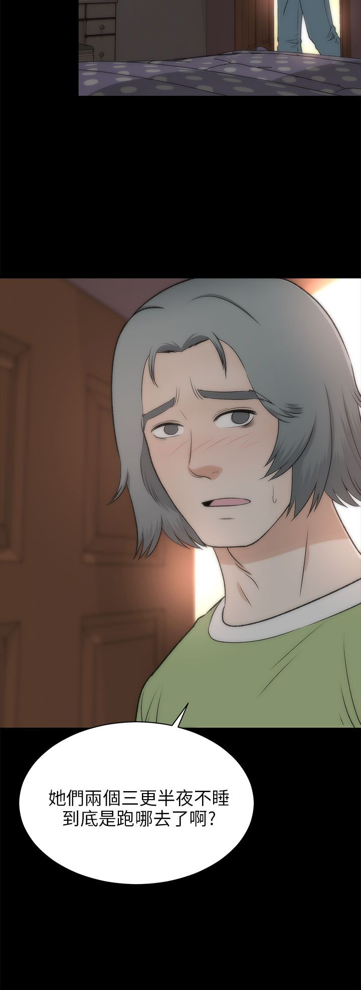第44章：人呢19