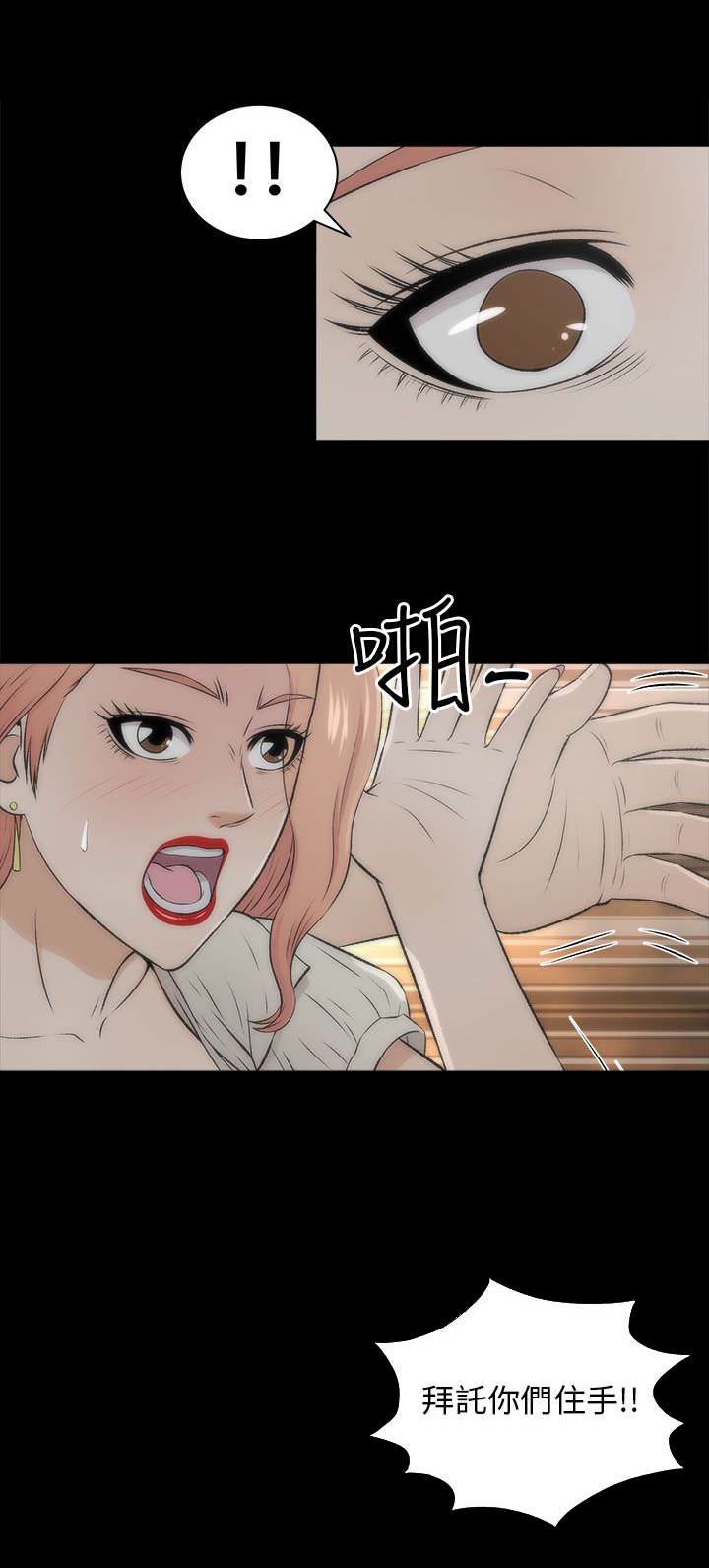 第36章：就像孩子3