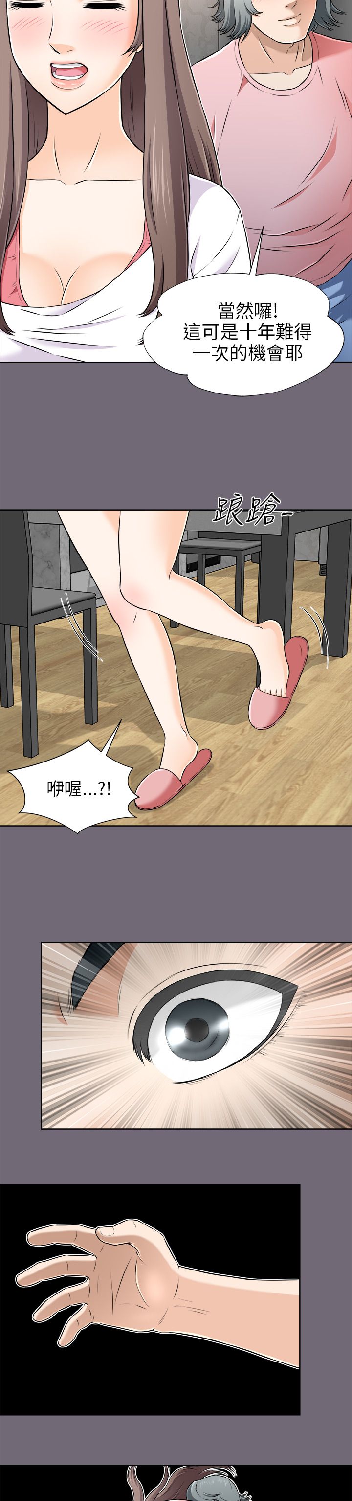 第6章：白马王子7