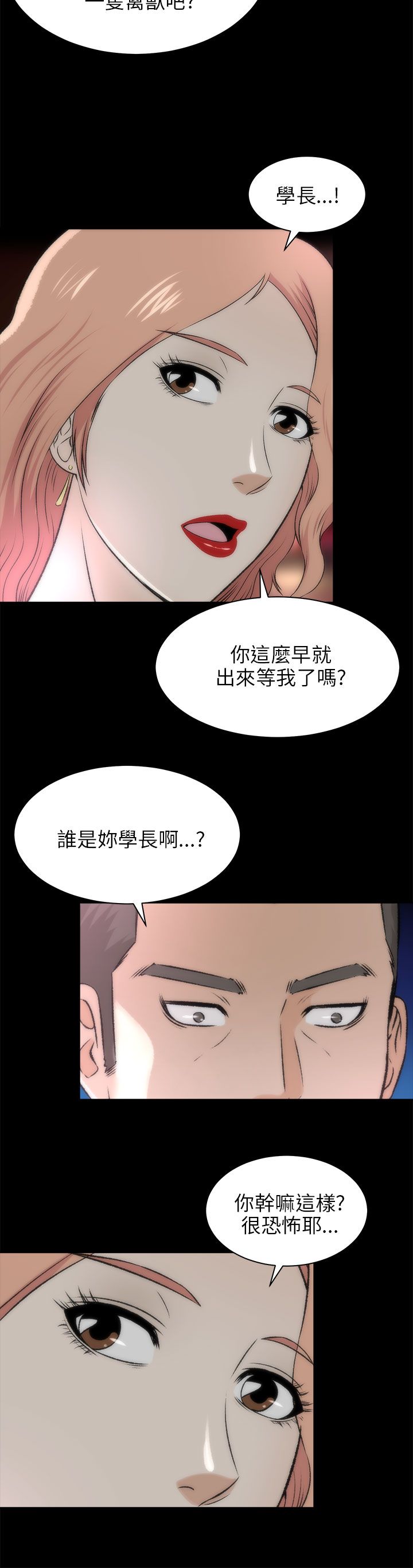 第35章：糟透了11
