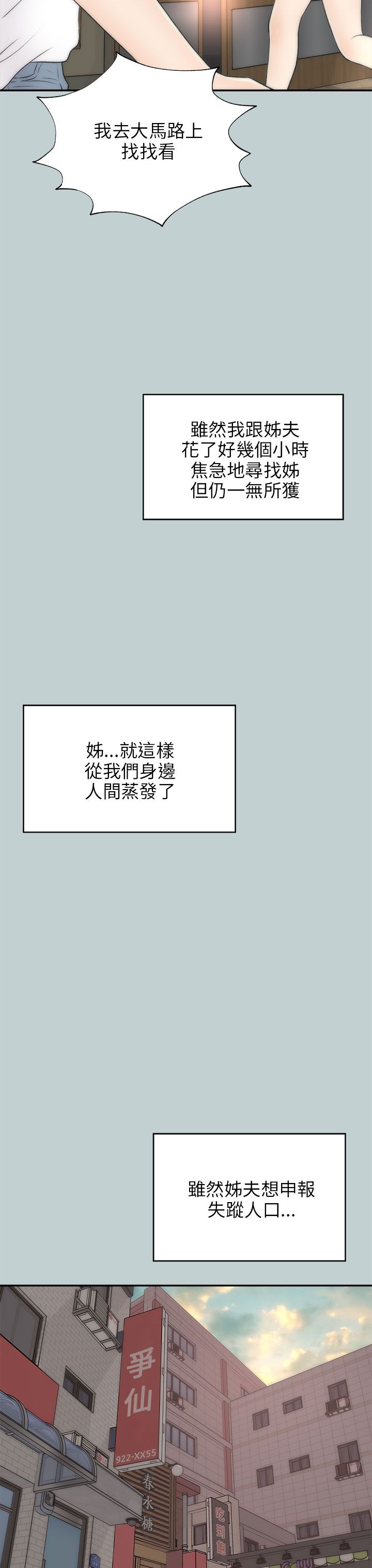 第46章：幸福（完结）5