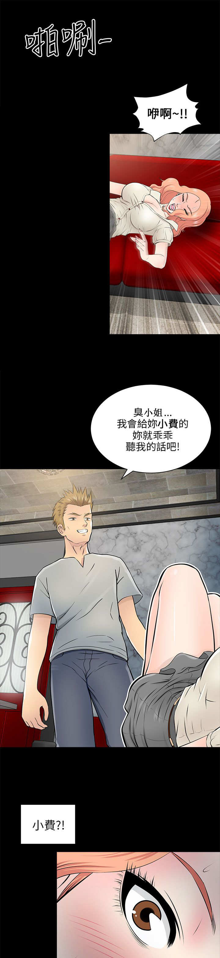 第31章：认错4