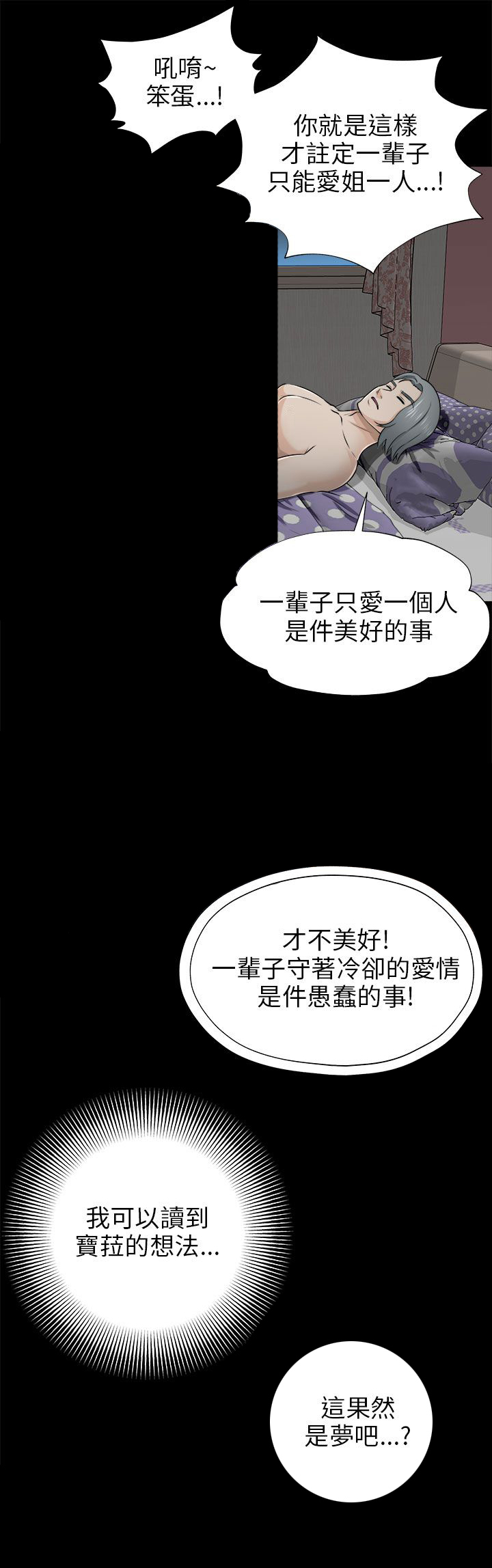 第8章：入梦12