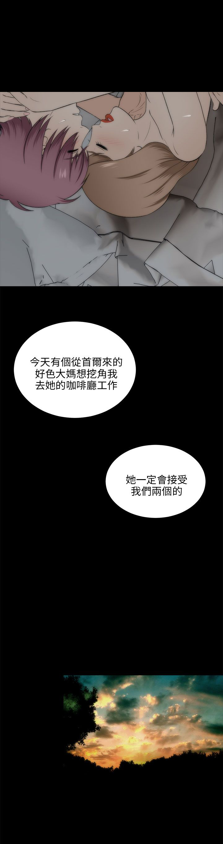 第40章：表白22