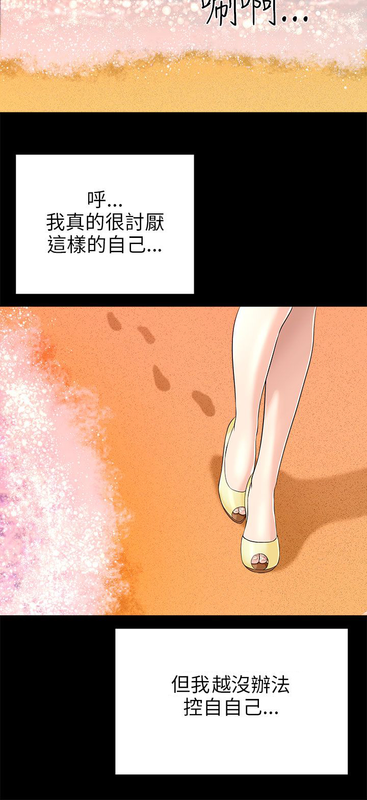 第23章：告白剧本10