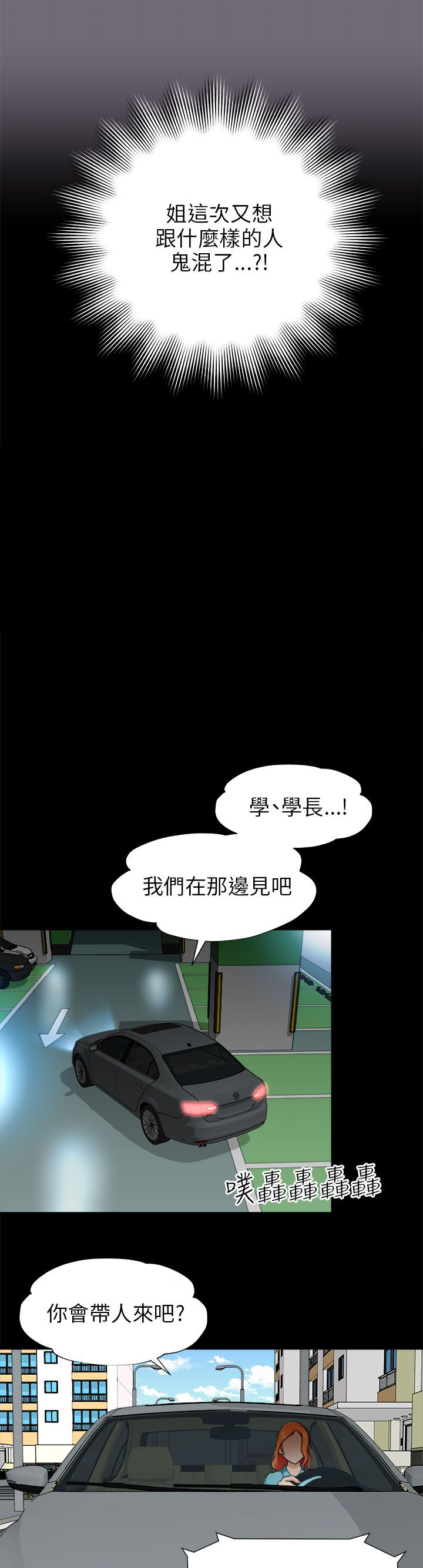 第14章：出门6