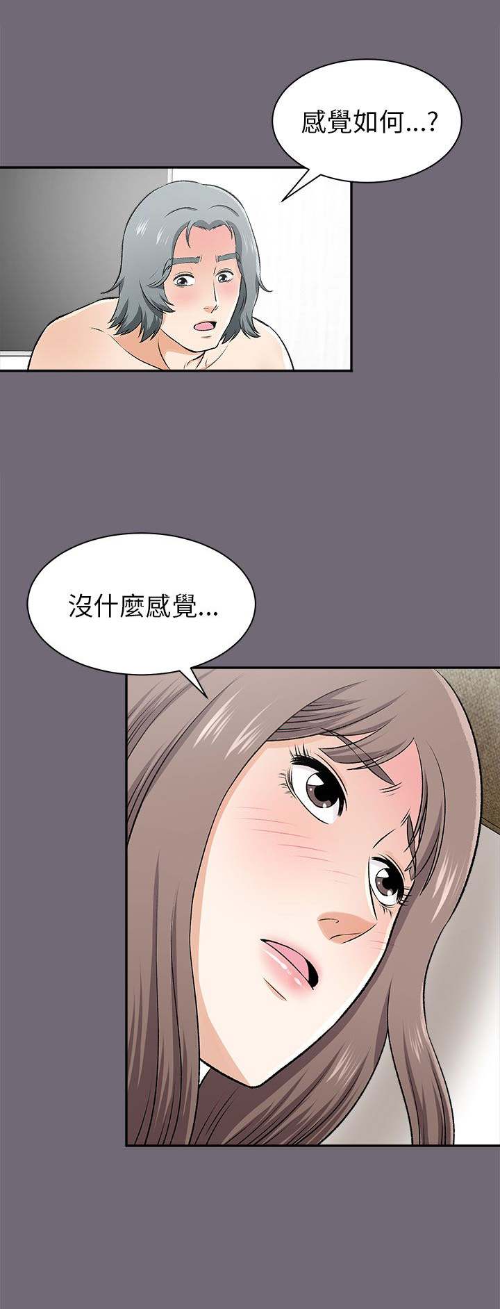 第34章：拭目以待5