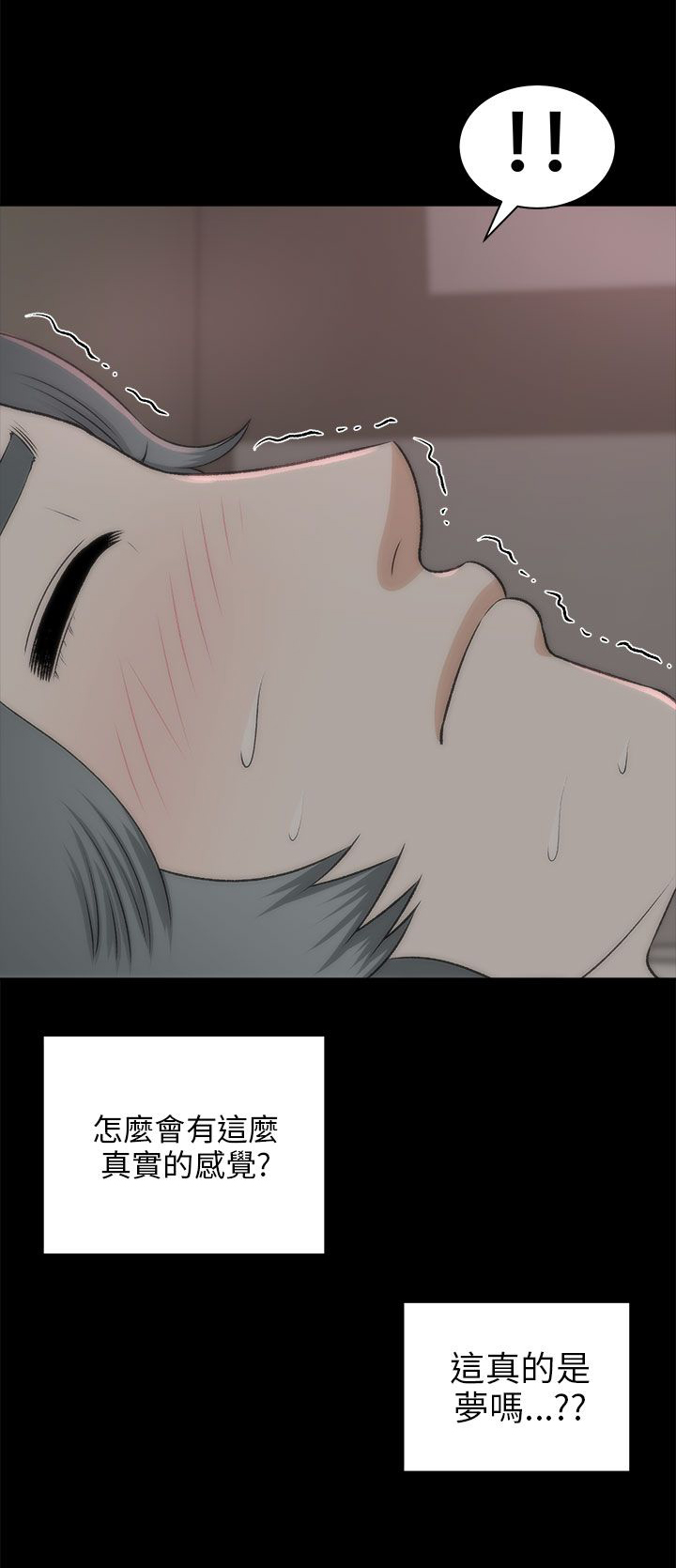 第39章：不是梦17