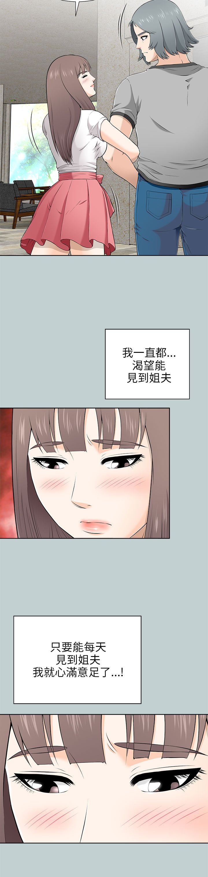 第19章：扮演间谍2