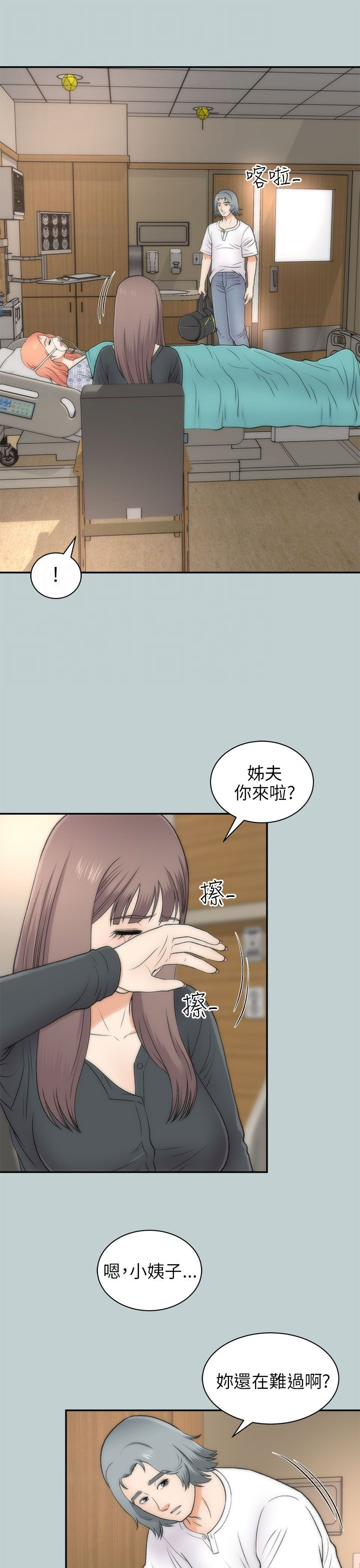 第45章：车祸15