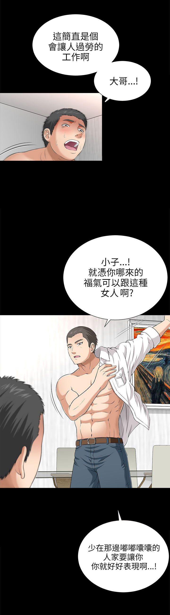 第20章：潜入拍摄1