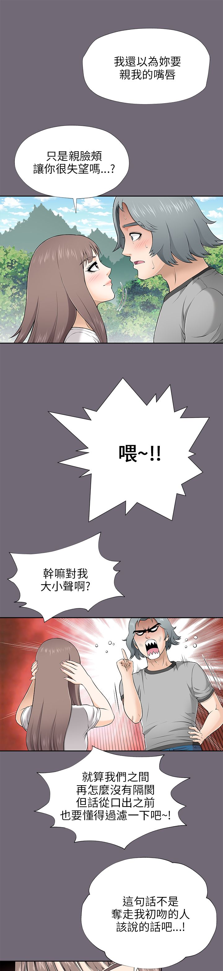 第17章：开始进攻9