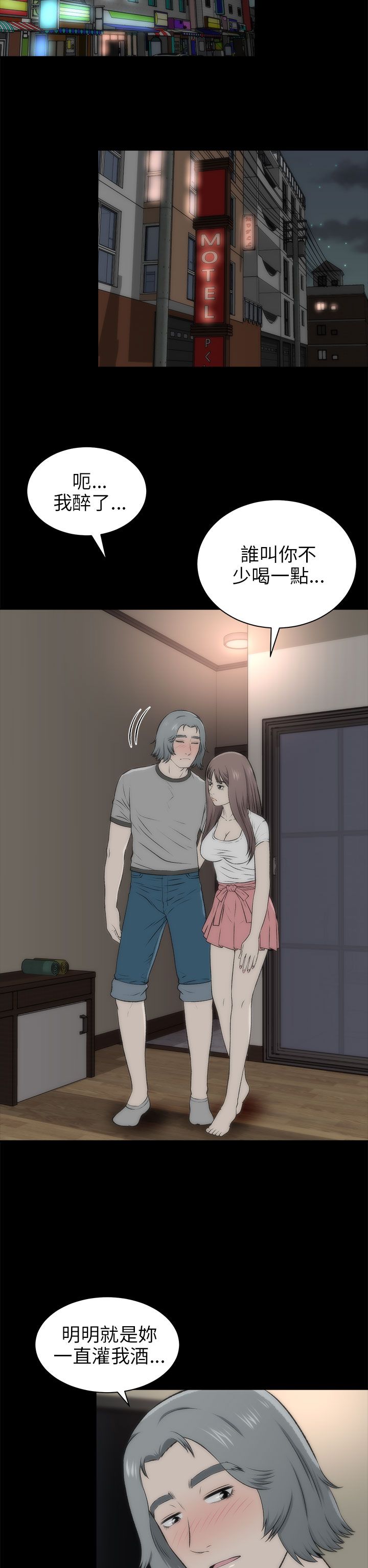 第36章：就像孩子9