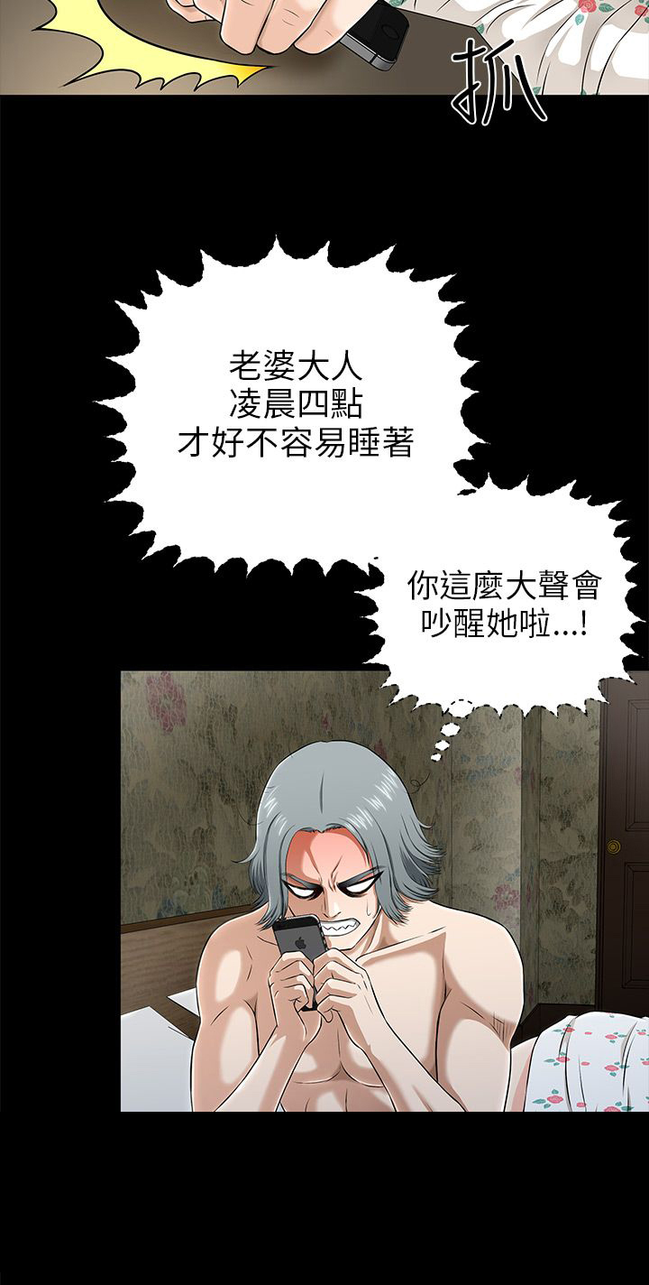 第1章：家庭主夫2