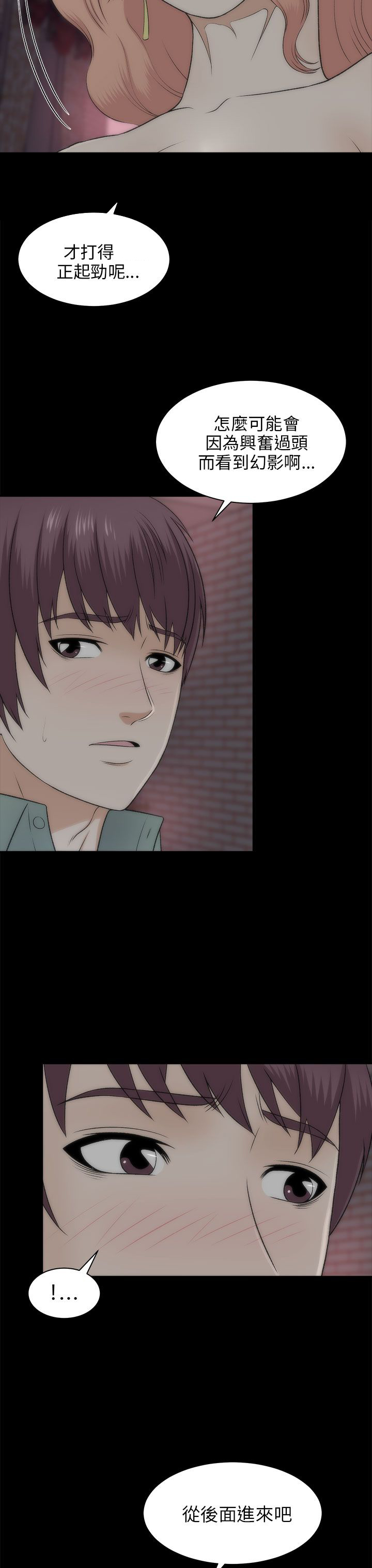 第44章：人呢2