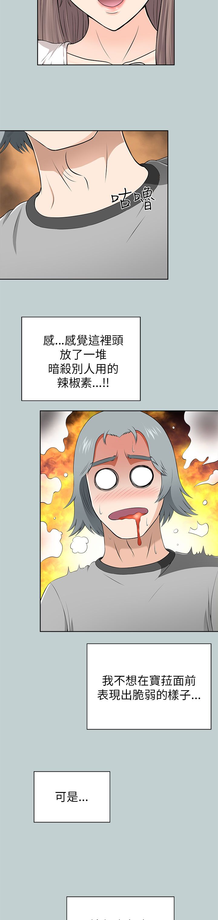 第25章：教训16