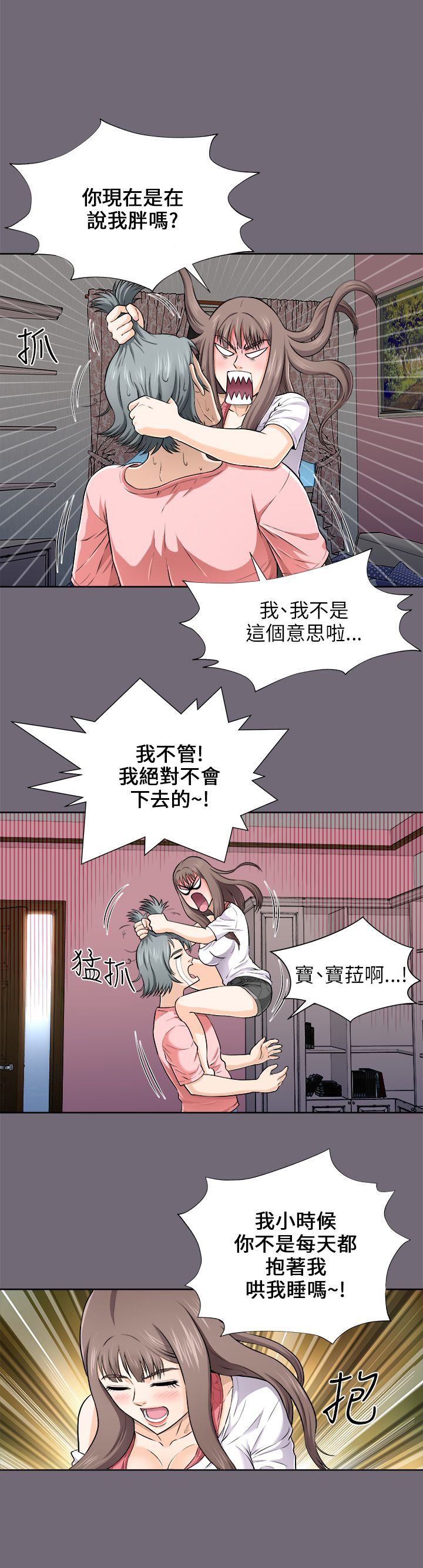 第7章：单相思7