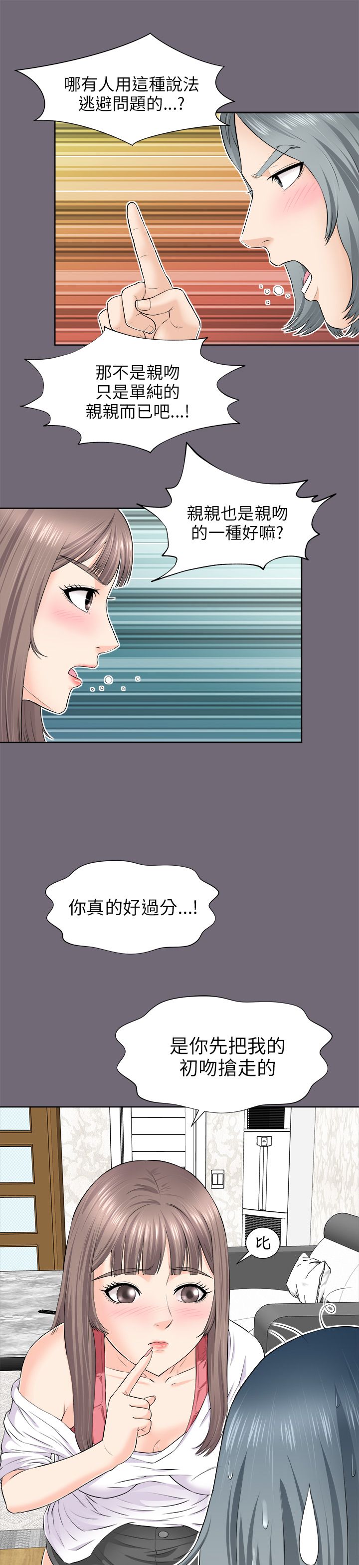 第5章：郭董2