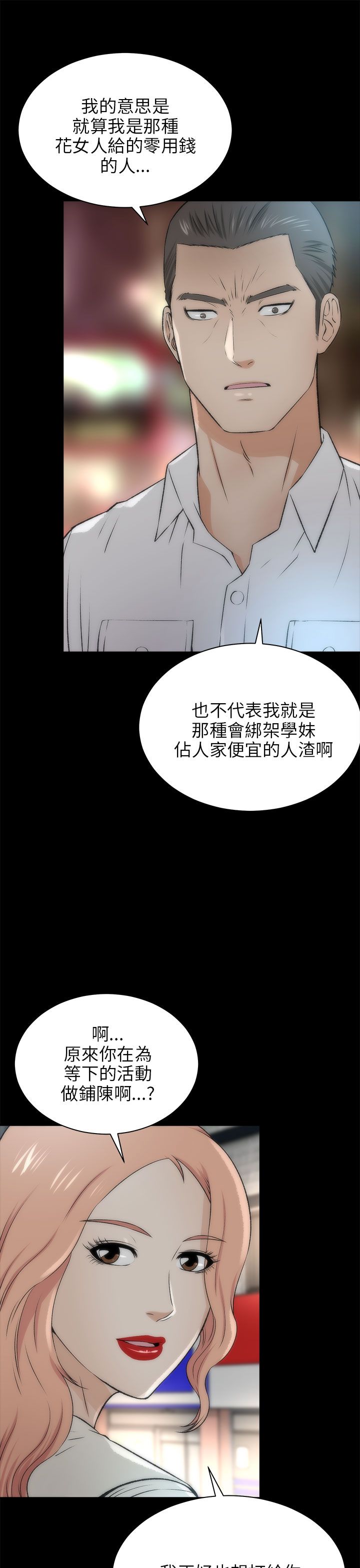 第35章：糟透了12