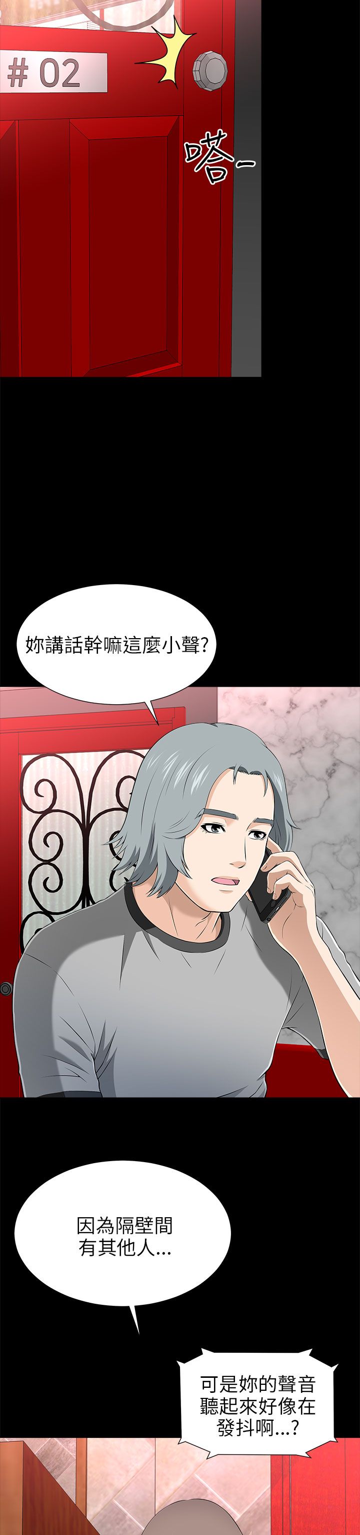第29章：换包厢7