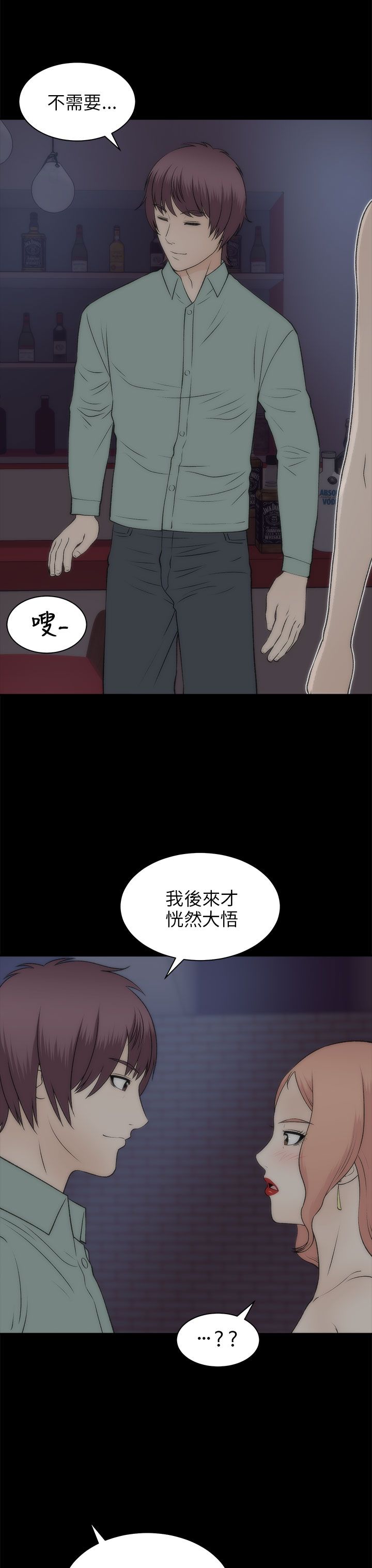 第43章：条件7