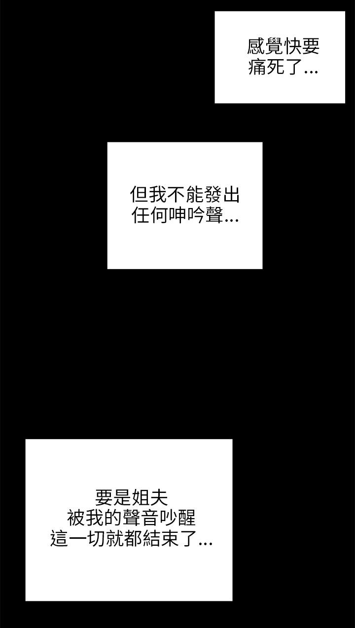 第34章：拭目以待9