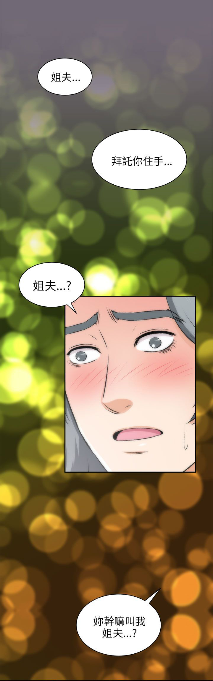 第35章：糟透了0