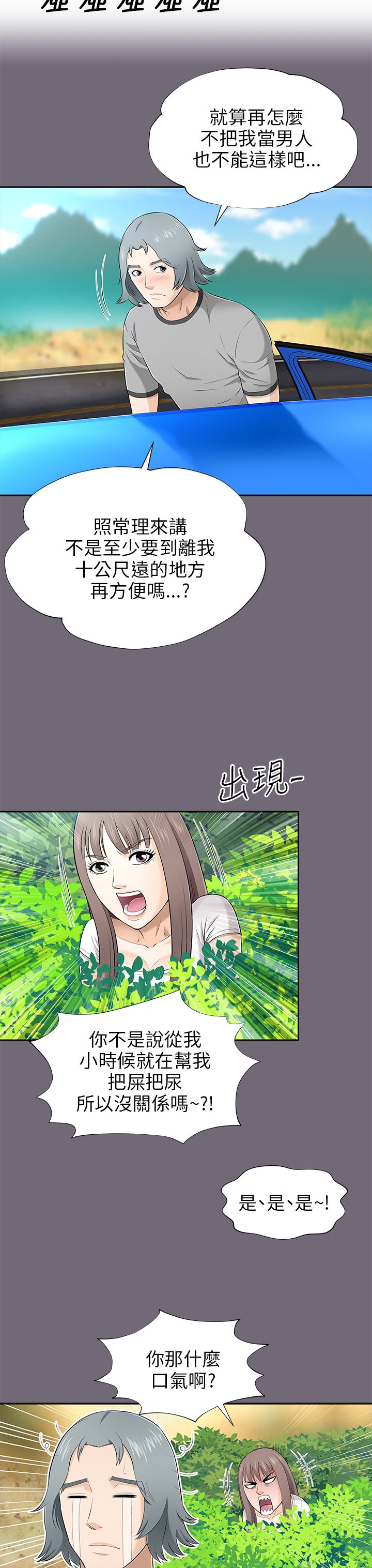 第16章：惊险2