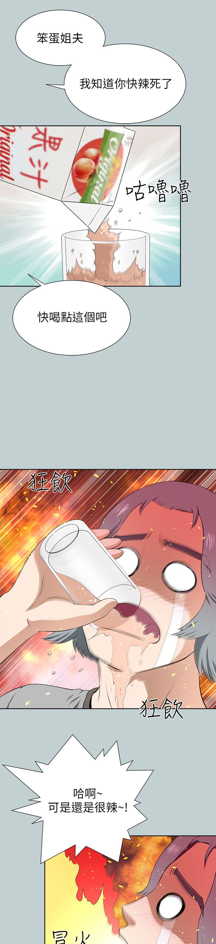 第26章：同一家店4