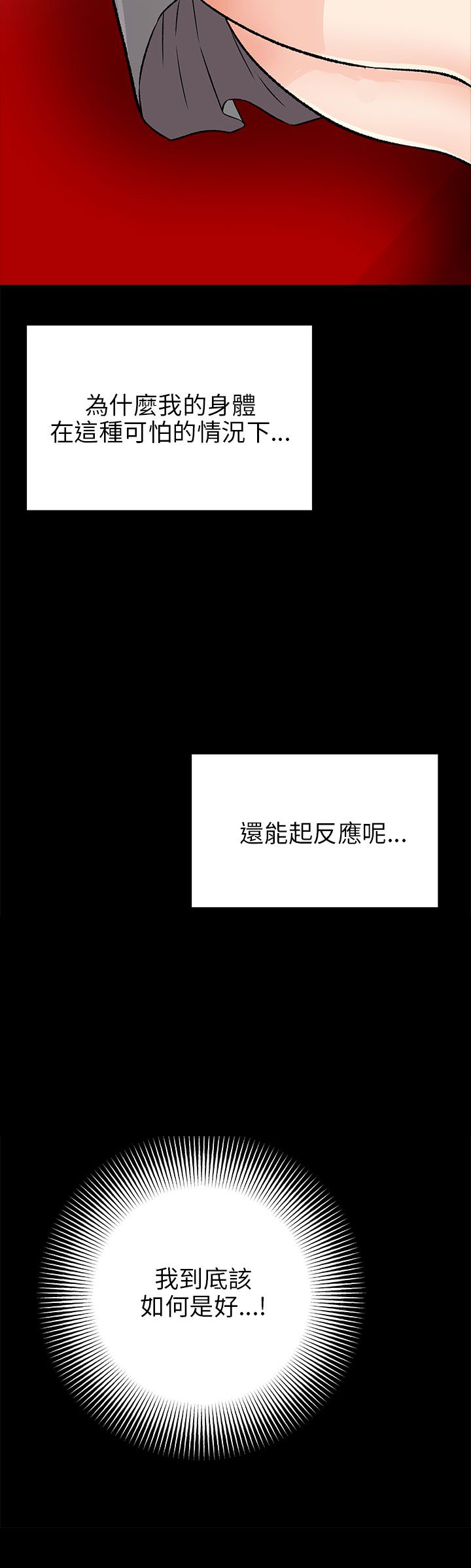 第33章：原以为12