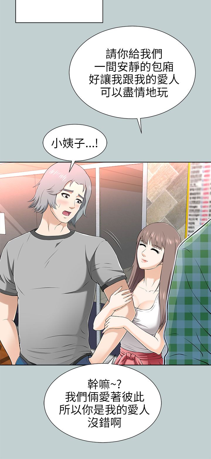 第26章：同一家店13