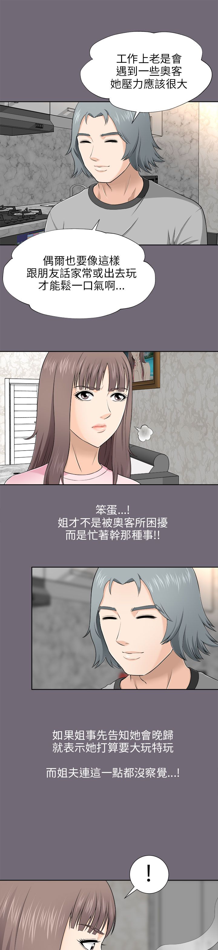 第14章：出门12