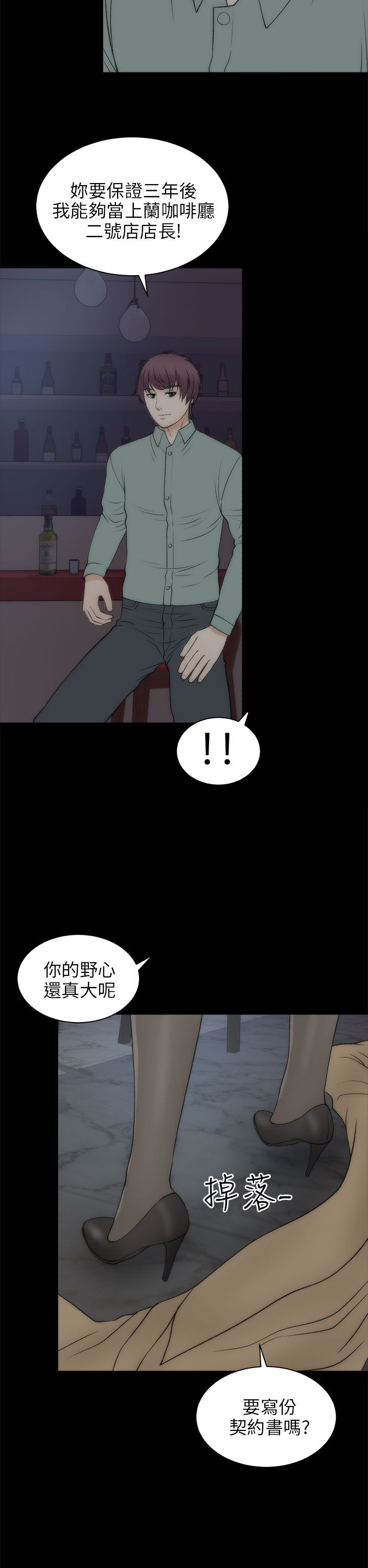 第43章：条件6