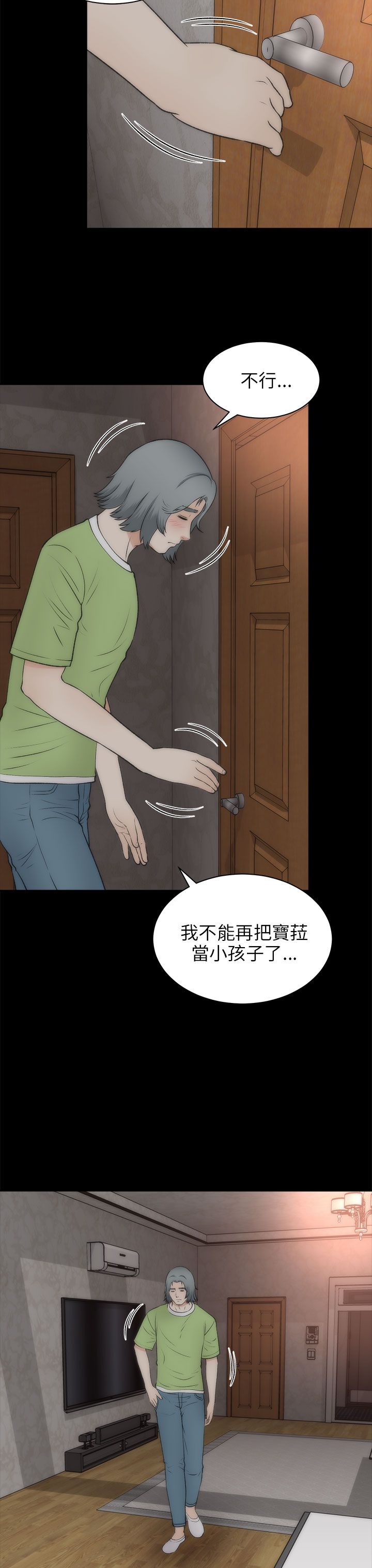 第43章：条件2