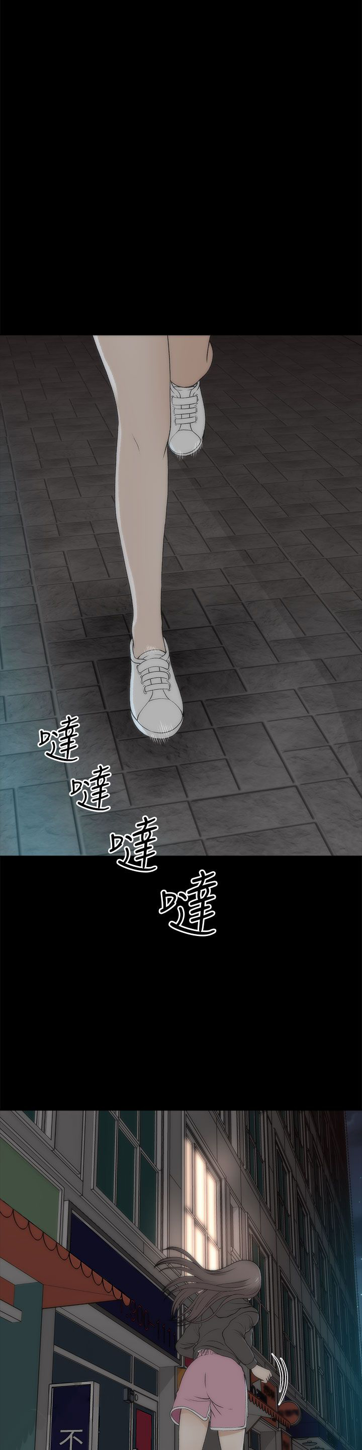 第44章：人呢9