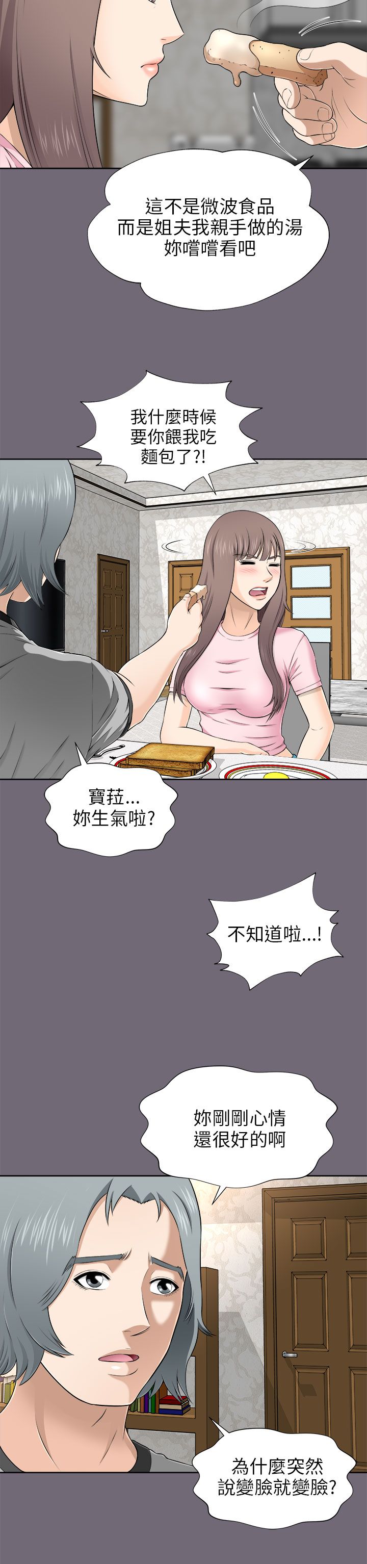 第14章：出门13