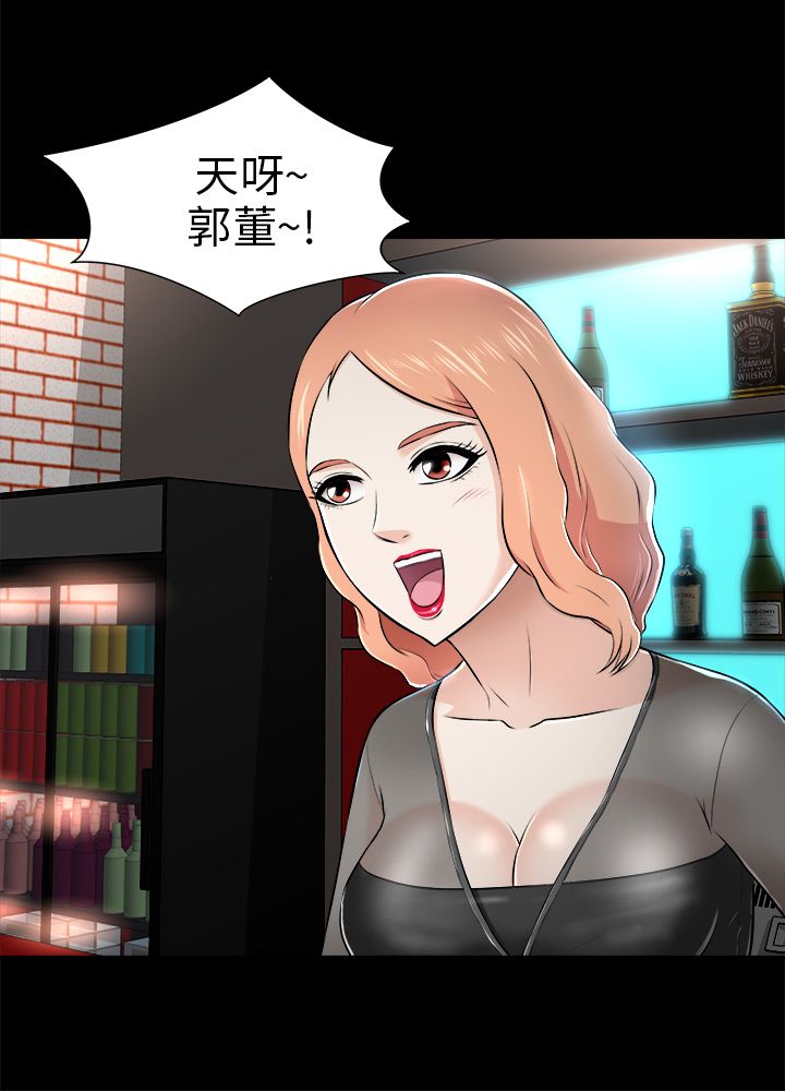 第5章：郭董10