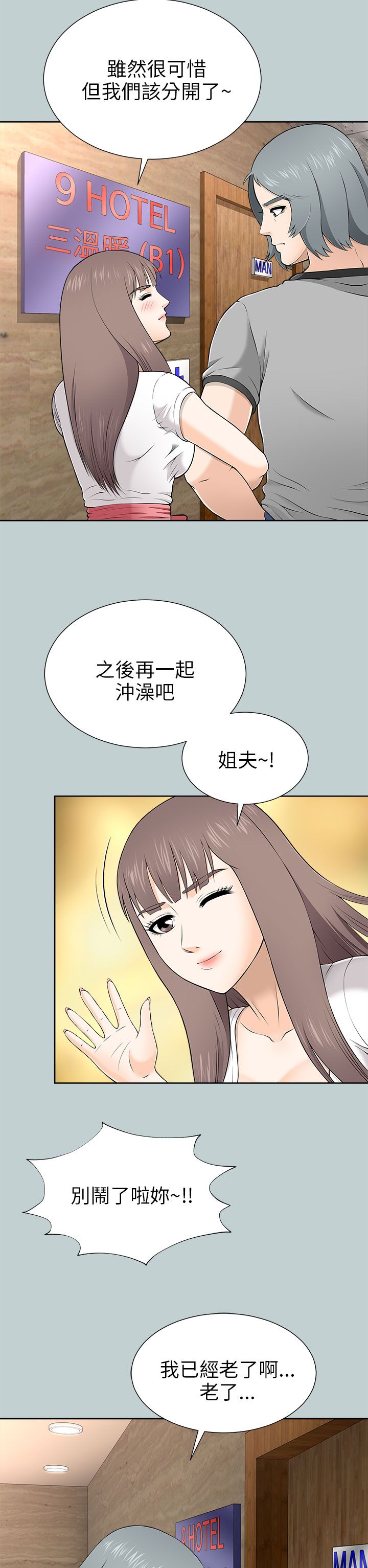第19章：扮演间谍13