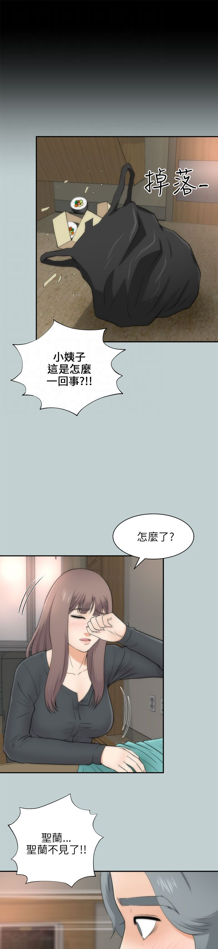 第46章：幸福（完结）2