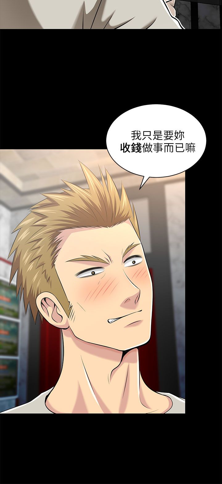 第31章：认错3