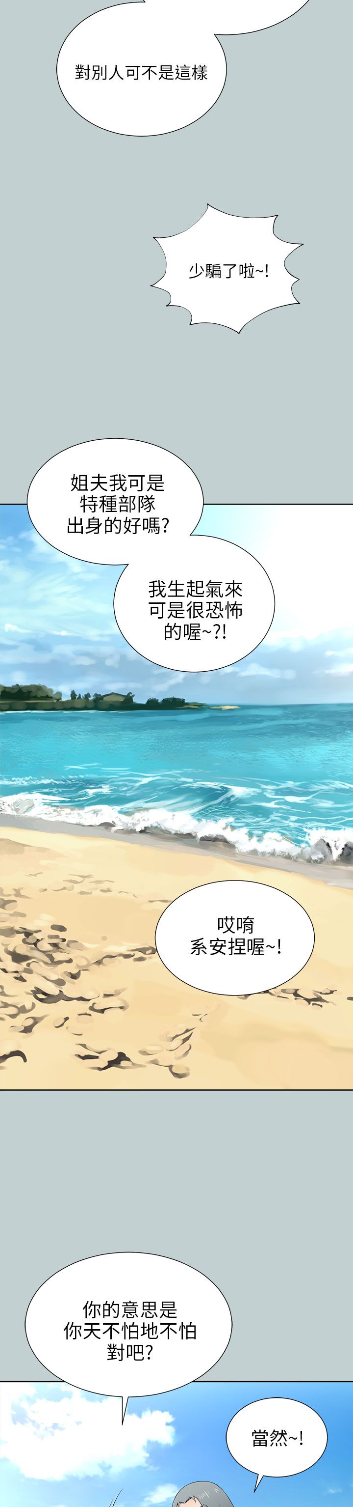 第21章：不会是他吧11
