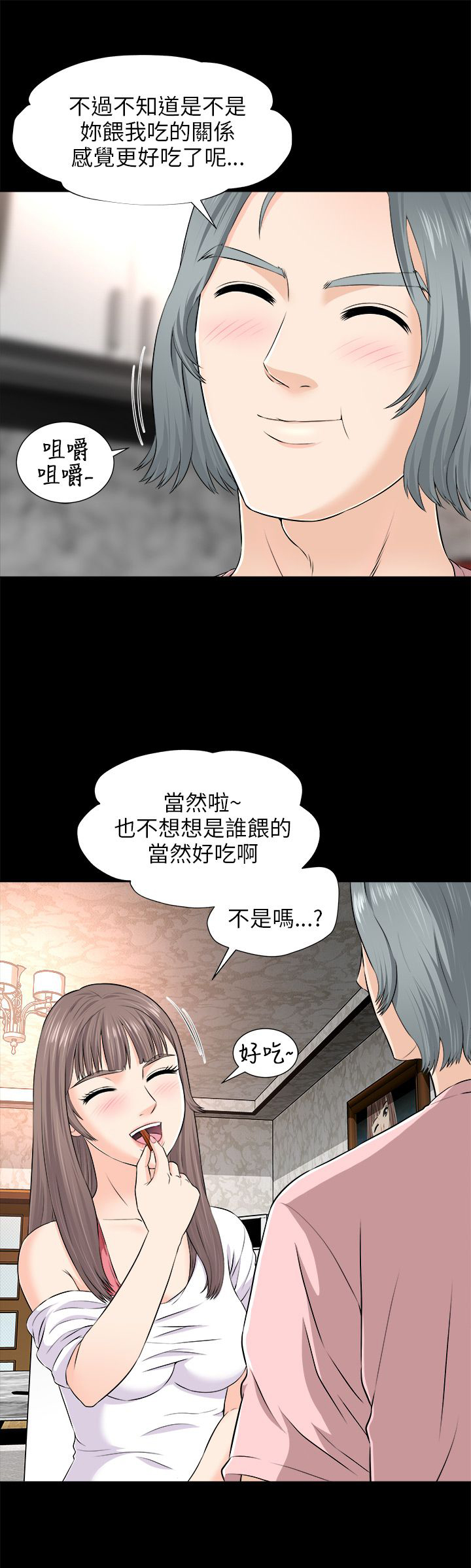 第5章：郭董7
