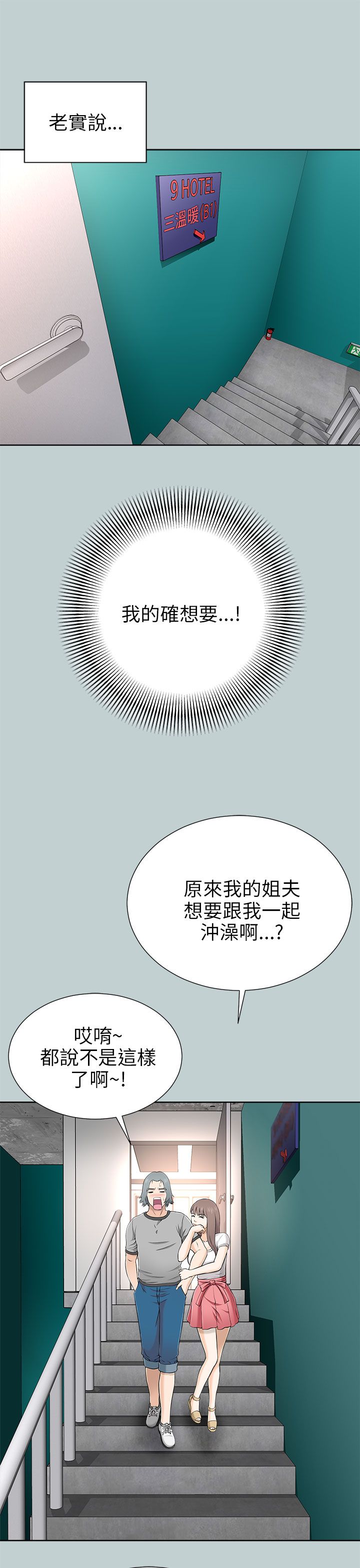 第19章：扮演间谍12