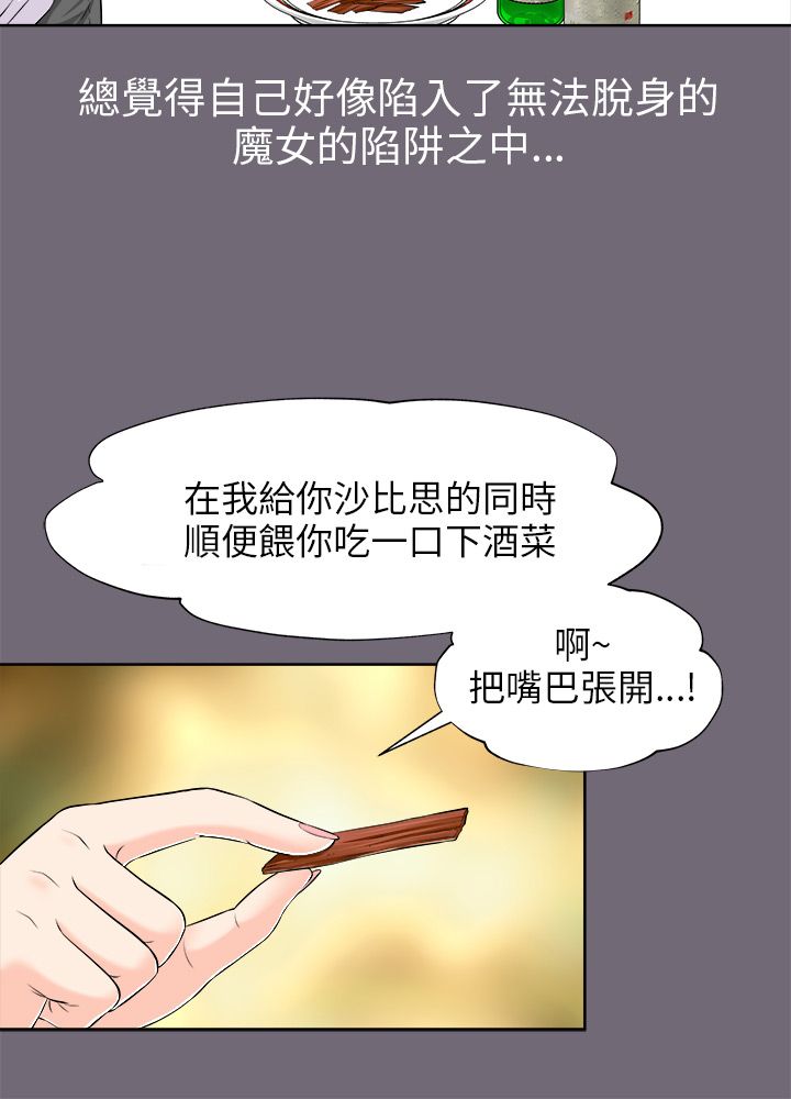 第5章：郭董4